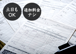 お見積書